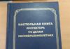 В Алдане проводится проверка после того, как мальчики бросили бомбочку в несовершеннолетнюю