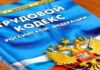 В Нерюнгри после вмешательства прокуратуры уволенному сотруднику выплачено более полумиллиона рублей