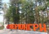 Режим «Повышенной готовности» ввели в Нерюнгринском районе на время подготовки и проведения праздника «Бакалдын»