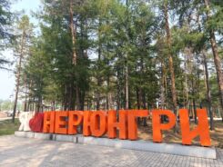 Режим «Повышенной готовности» ввели в Нерюнгринском районе на время подготовки и проведения праздника «Бакалдын»