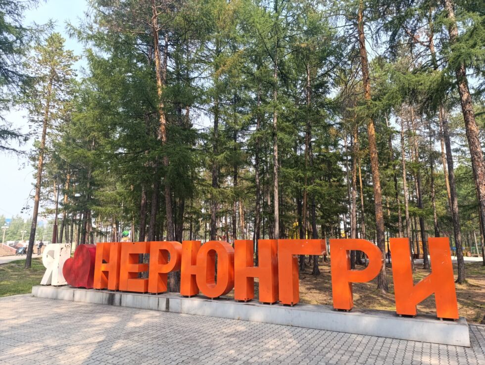 Режим «Повышенной готовности» ввели в Нерюнгринском районе на время подготовки и проведения праздника «Бакалдын»