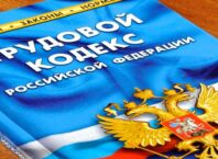 Прокуратура города Нерюнгри привлекла к ответственности работодателей за нарушения в сфере занятости населения