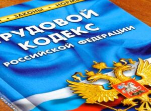 Прокуратура города Нерюнгри привлекла к ответственности работодателей за нарушения в сфере занятости населения