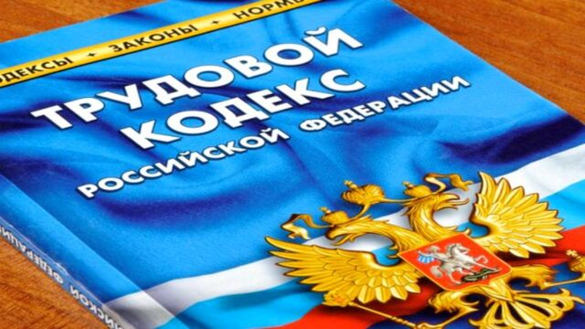 Прокуратура города Нерюнгри привлекла к ответственности работодателей за нарушения в сфере занятости населения