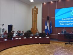 Нерюнгринские депутаты одобрили дополнительные расходы на социально значимые направления
