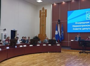 Нерюнгринские депутаты одобрили дополнительные расходы на социально значимые направления