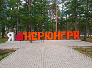 Правительство РФ дополнительно профинансирует моногорода Якутии