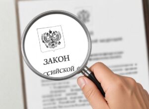С 1 октября в России начнут действовать новые законы