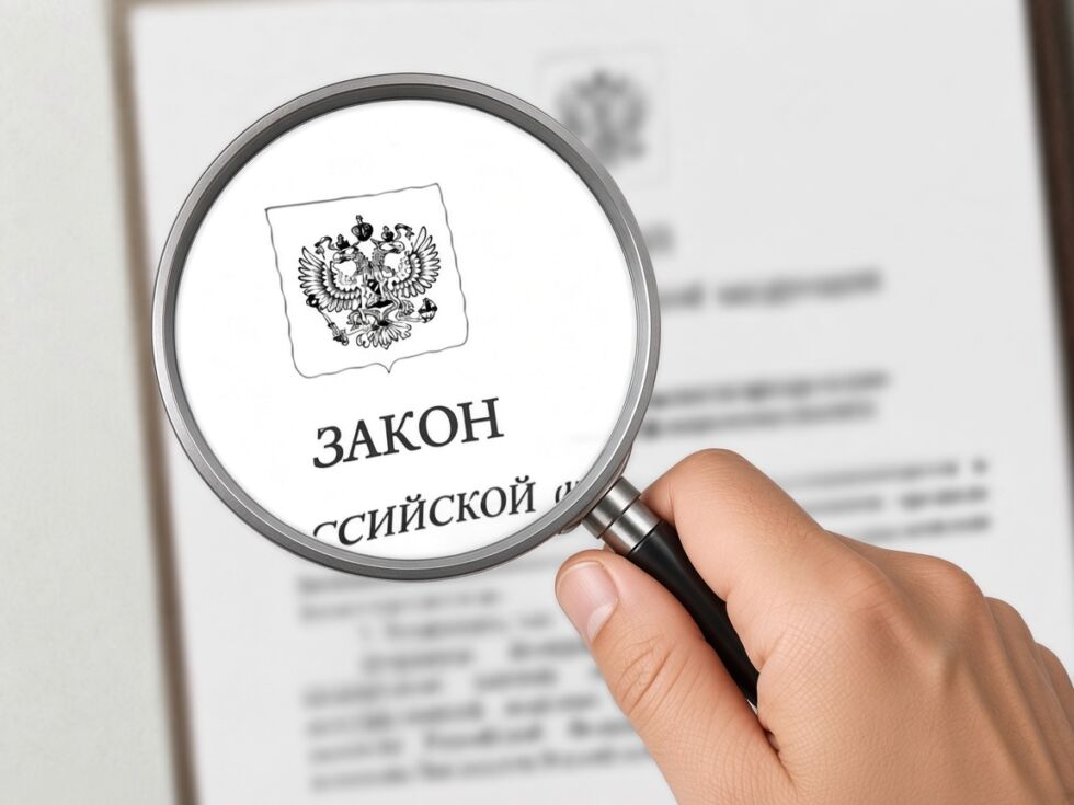 С 1 октября в России начнут действовать новые законы
