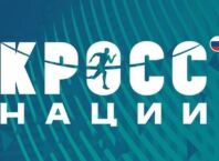 Жителей Нерюнгринского района приглашают на «Кросс нации-2026»