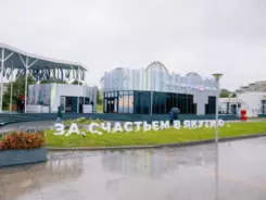 Итоги ВЭФ-2026: Якутия привлекла более 180 млрд рублей инвестиций