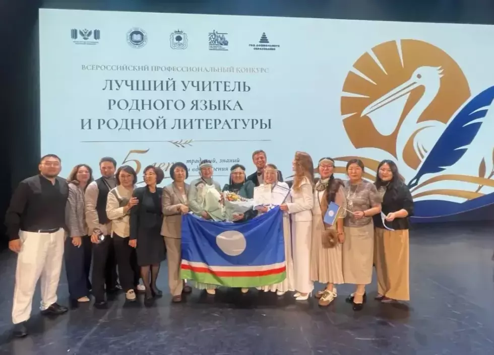 Учитель эвенского языка и литературы школы-интерната «Арктика» стала призёром всероссийского конкурса